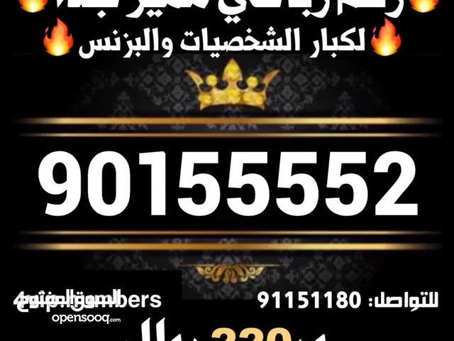 Omantel VIP mobile numbers in Muscat