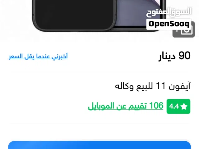 Apple iPhone 11 256 GB in Irbid