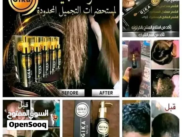 زيت جيكا ميكس الأردني الأصلي