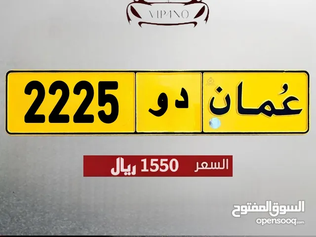 ربـاعي مميز 2225