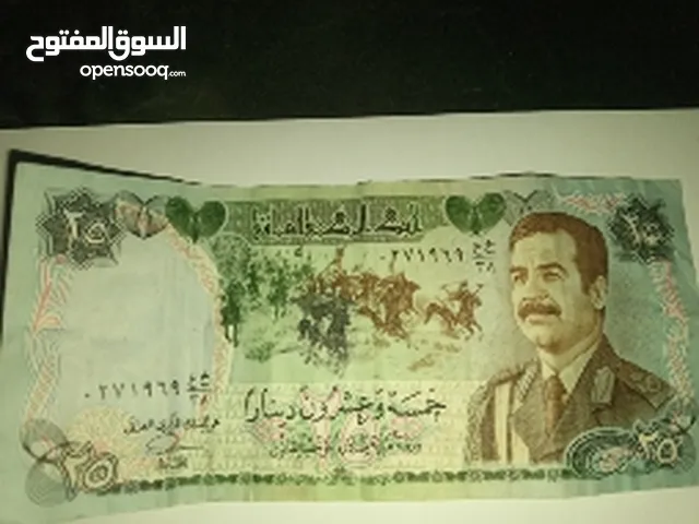 عملة ورقية مميزة و نادرة لدولة العراق