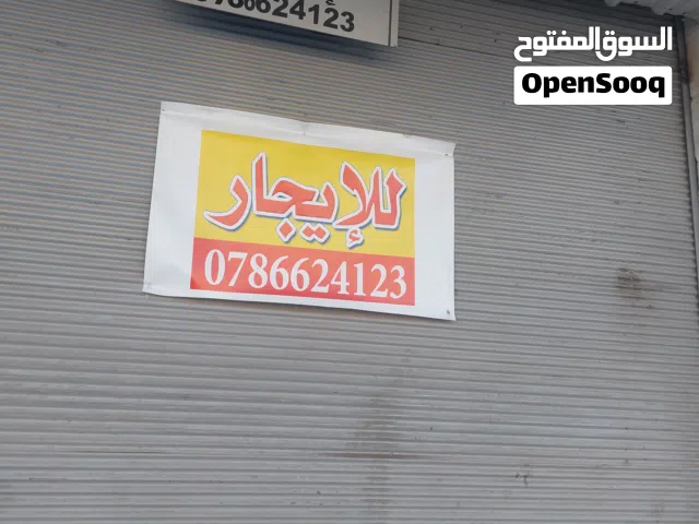 محل تجاري على الشارع الرئيسي في تقاطع شارع بلاط الشهداء مع شارع الثلاثين