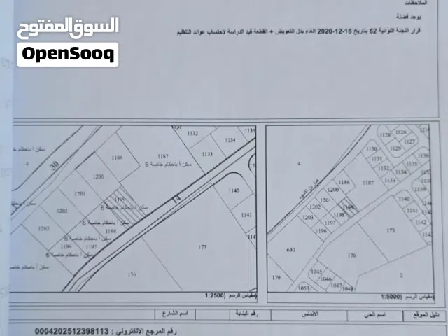 ارض للبيع حوض الحنو - اراضي اليادوده - المساحه 1150م - سكن أ خاص - مقابل قصر ابو محفوظ - عاليه ومطله