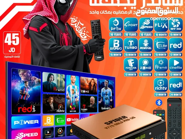 رسيفر سبايدر نت 770 فور ايفر