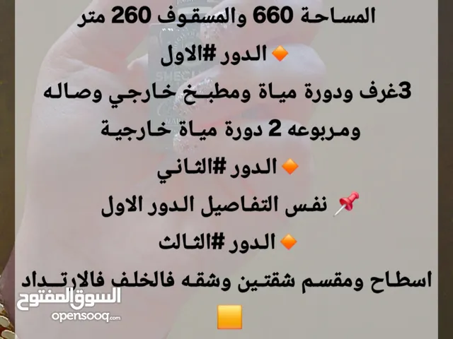 منزل حي السلام شارع النقالات