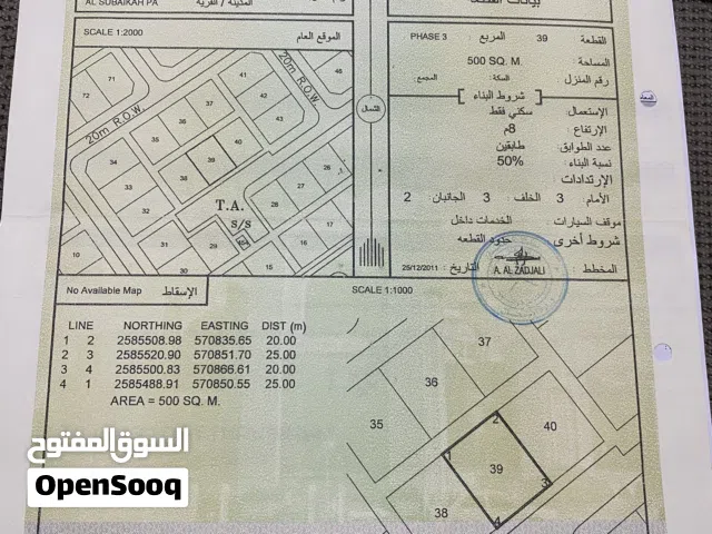 ارض للبيع الباطنه جنوب العوابي الصبيخاء