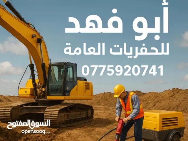 كمبريسه حغر امتصاصيه كمبريسه ايجار كمبريسه حغر