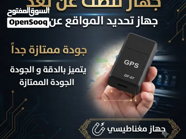 اصغر جهاز متتعقبب و متصنتت عن جودة ممتازة جداً مناسبة لاي مكان تريدة سيارتك او منزلك او اي مكان
