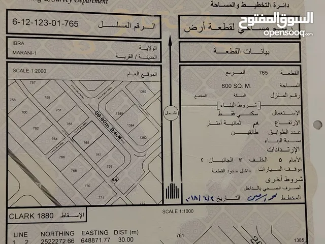 ارض للبيع موقع المراني
