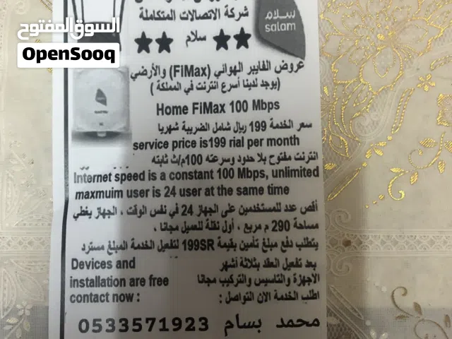 انيتيا نت سلام