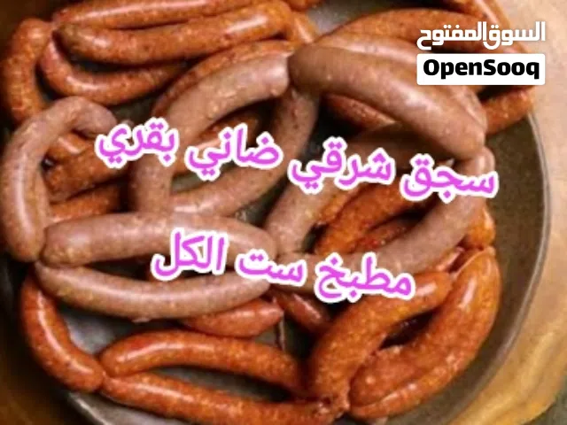 اكلات علي التسويه
