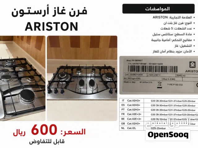 فرن مسطح إيطالي