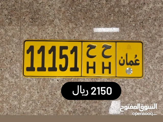 رقم خماسي للبيع 11151 ح ح