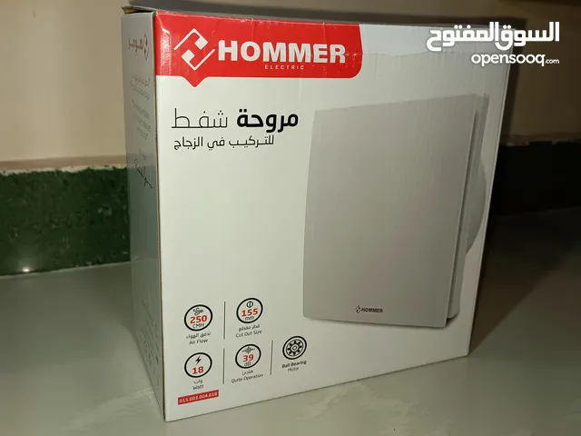 مروحة شفط كهربائية جديدة من شركة هومر السعر مع التوصيل