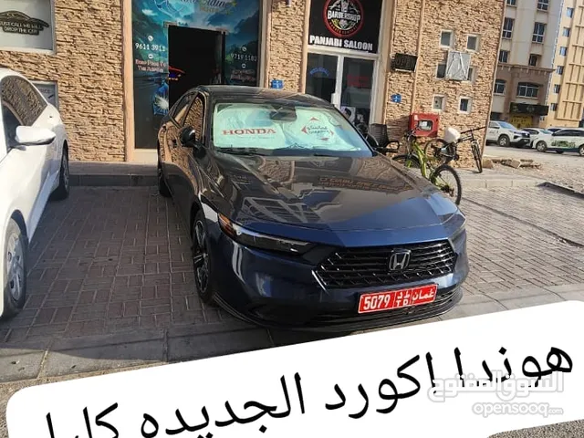 نقدم لكم هوندا اكورد هايبرد احدث موديل 2025 فل اوبشن HONDA ACCORD 2025 علاء الدين لتأجير السيارات