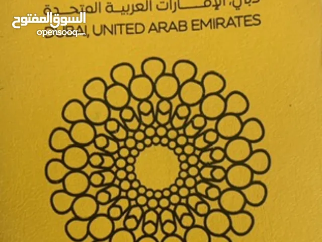 Exclusive Expo 2020 Dubai Passport - A Collector's Gem! / 47 editions