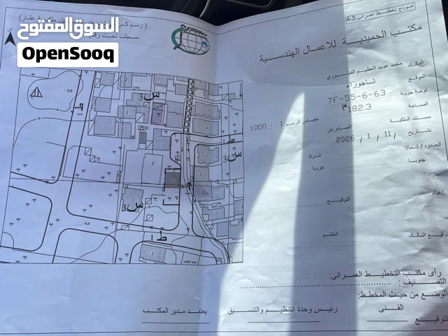 الموقع / تاجوراء الوسط شارع اولاد بنور ب القرب من المسجد جامع اولاد بنور وبسعر285الف وقابل ل نقاش