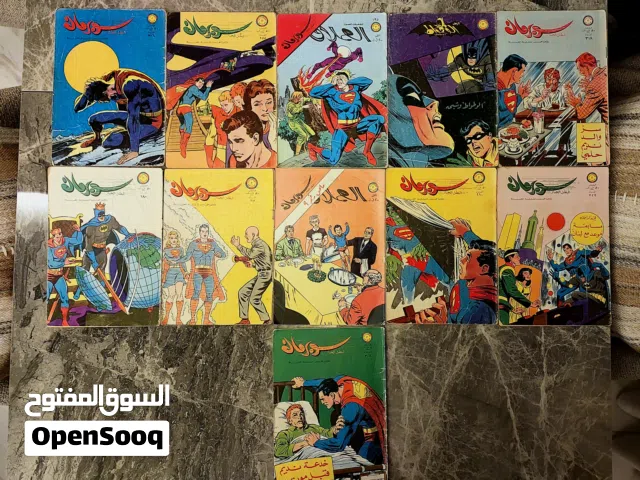 مجلات كومكس (سوبرمان - باتمان)