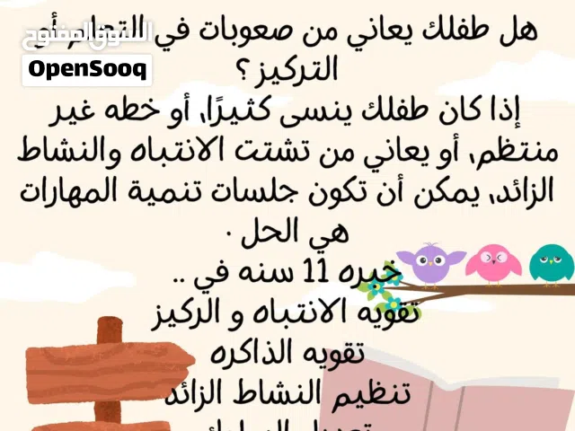 أخصائية تربيه خاصه و تعديل سلوك  خبره 12 عام في العمل مع مختلف الاضطرابات و الاعاقات .