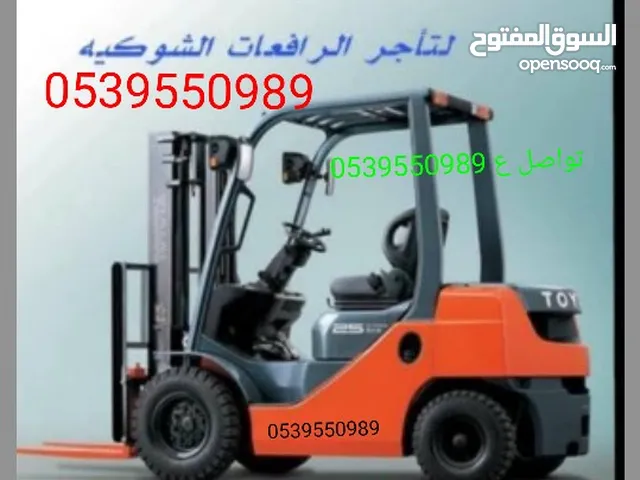 رافعات شوكية