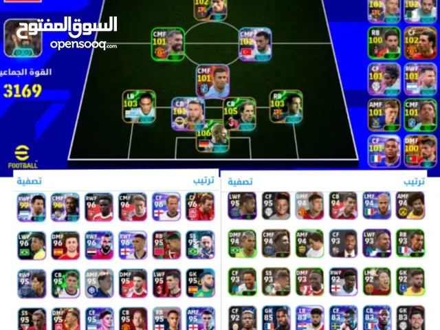 PES Accounts and Characters for Sale in Fès