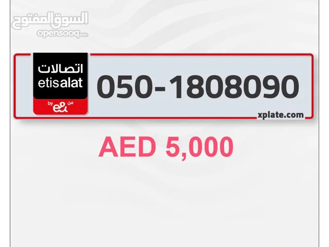 Etisalat VIP mobile numbers in Al Ain