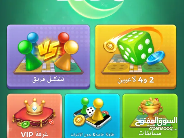 Ludo Accounts and Characters for Sale in Basra