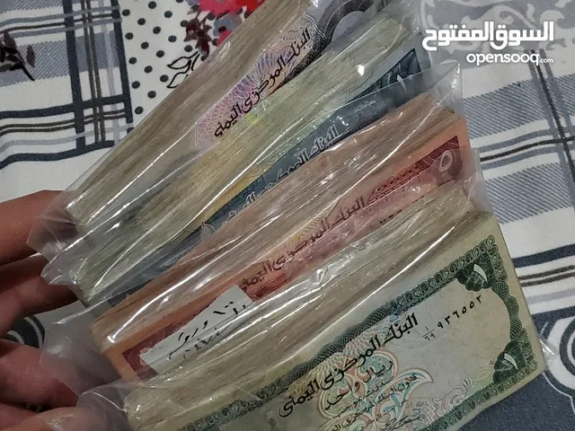 عملات ورقيه يمنيه قديمه مستخدمه ربط كامله حسب الطلب