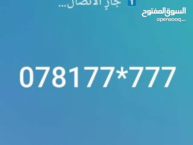 Umniah VIP mobile numbers in Amman