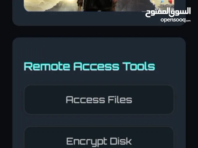 جمع واحْتراق معلومات اي جهاز