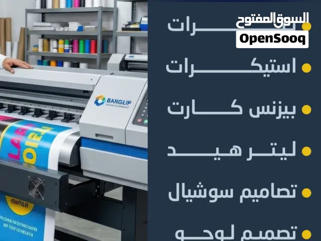 تصميم سوشيال - تصيم اعلانات - طباعه - بنر - استيكر