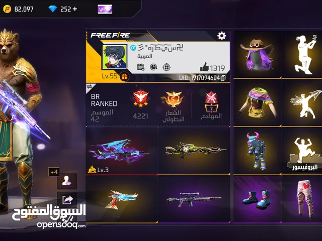 Free Fire Accounts and Characters for Sale in Al Batinah