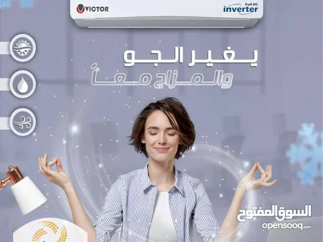 Victor 0 - 1 Ton AC in Irbid