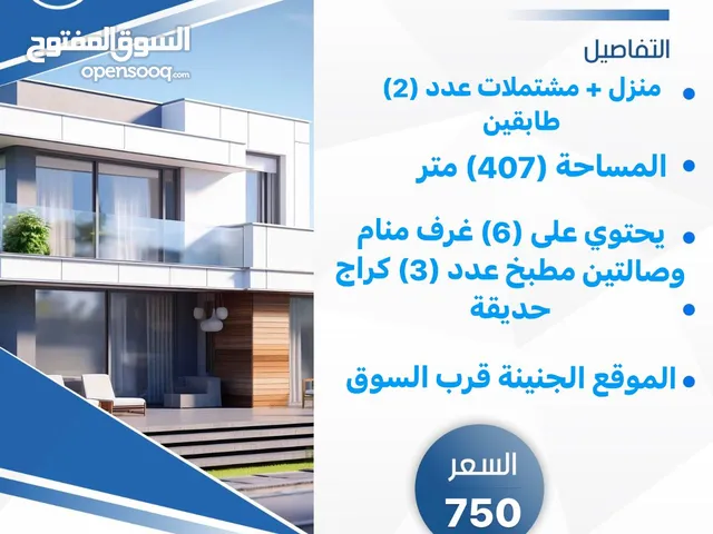 407m2 More than 6 bedrooms Townhouse for Sale in Basra Juninah