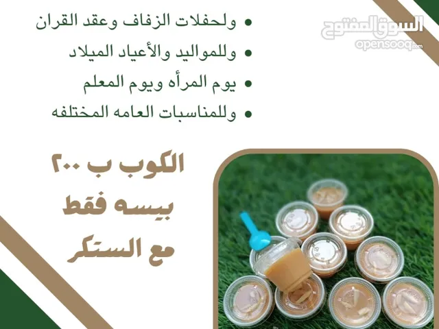 عاجل يتوفر حلاوة الماهو مع الستكر لاي مناسبات