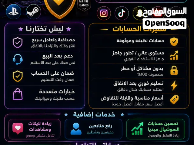 بيع حسابات ببجي رشق متابعين زيادة لايكات ومشاهدات تحسين حسابات السوشيال ميديا