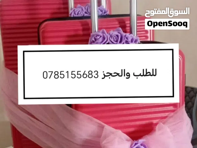 شنط كبيرة لجهاز العروس للايجار 30 دينار