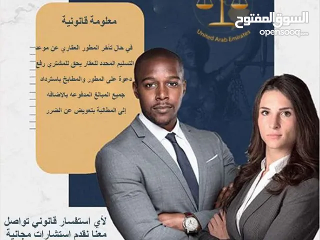 خدمات قانونية