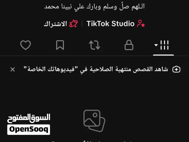 حساب تيك توك 17k كله عراقي