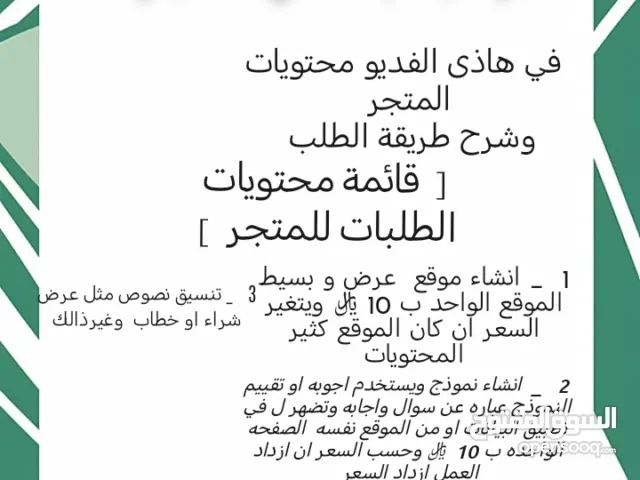 متجر ازهـل لتصميم الموقع ونماذج قوقل وتنسيق النصوص