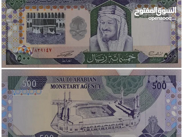 عمله 500 قديمه