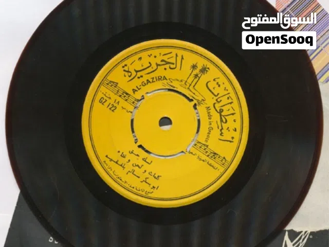 مطلوب اسطوانات خليجي