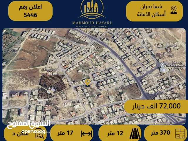 Residential Land for Sale in Amman Shafa Badran