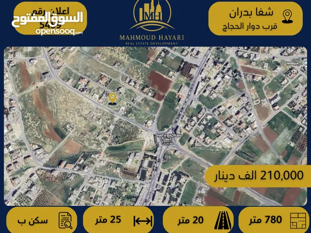Residential Land for Sale in Amman Shafa Badran
