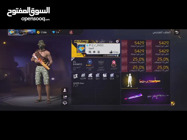 حساب فري فاير للبيع موثق بجوجل