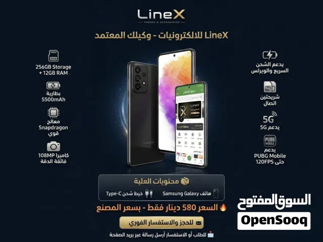 Samsung Galaxy A73 5G – جديد للبيع