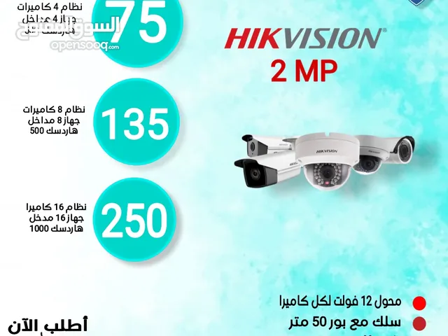 أنظمة كاميرات مراقبة 2 ميجا Hik vision