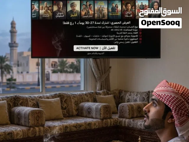حساب نتفليكس شهر كامل