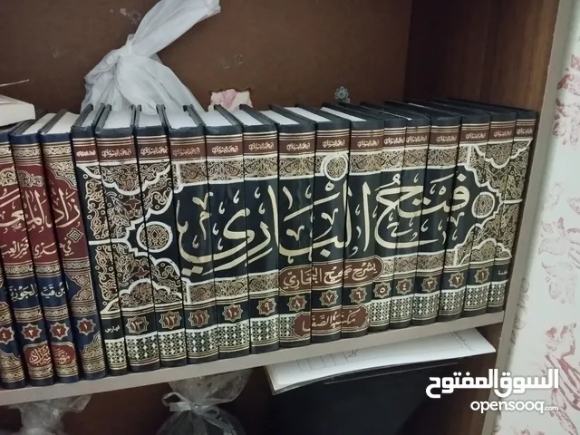 فتح الباري و شرح صحيح مسلم