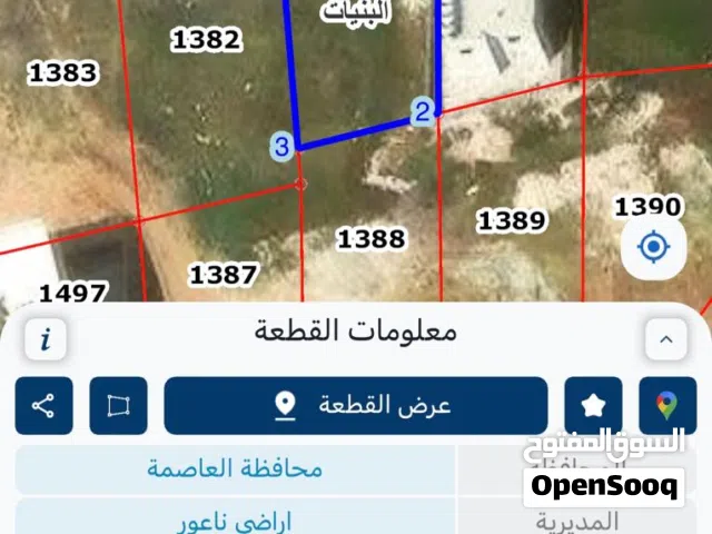 Residential Land for Sale in Amman Al Bnayyat